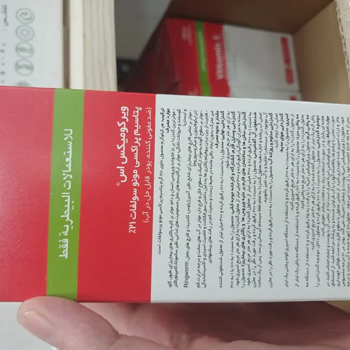 ضدعفونی کننده ویرکن اس