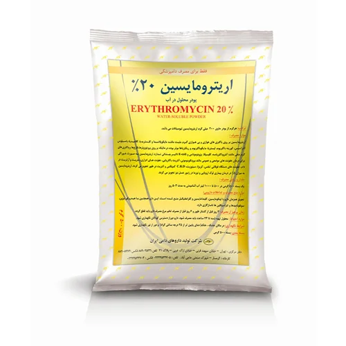 اریترومایسین 20 درصد دارو دامی