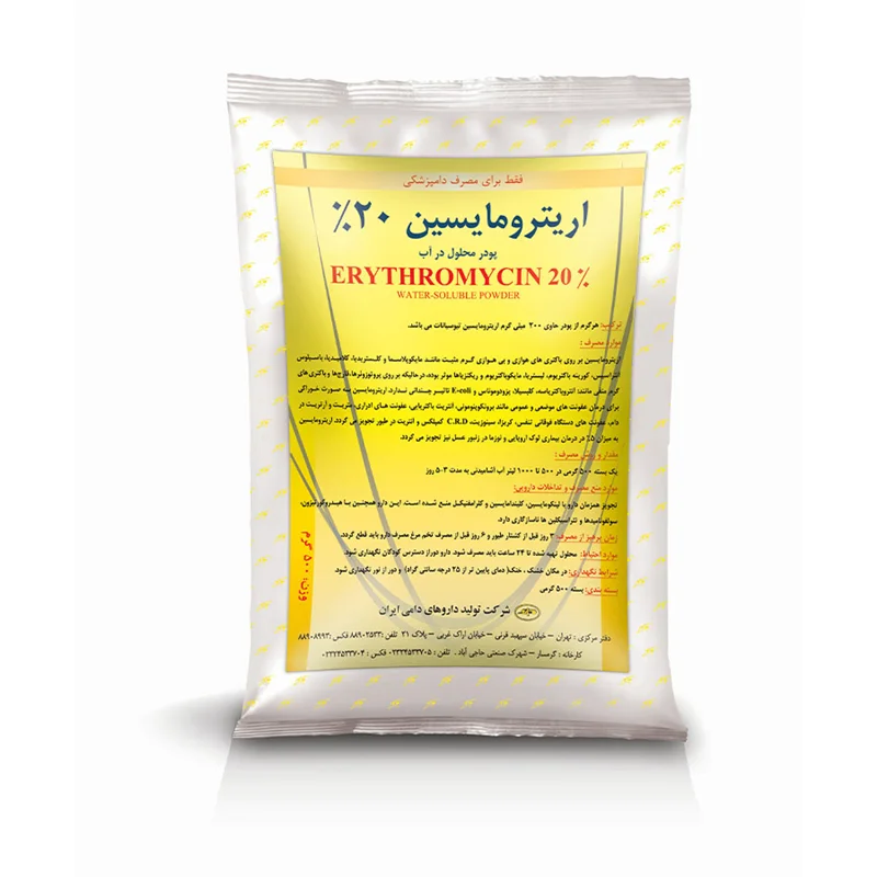 اریترومایسین 20 درصد دارو دامی