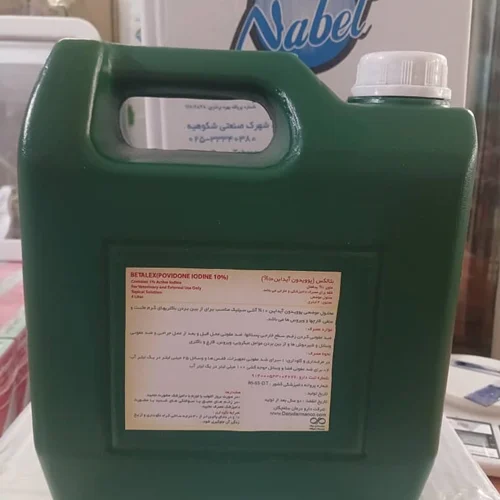ضدغفوني کننده بتادين(بتالکس)