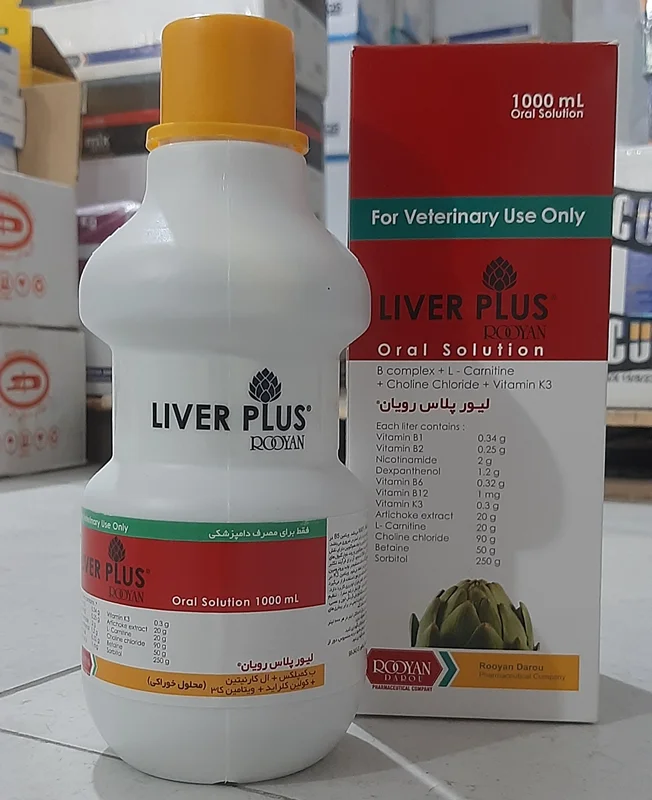 Liver plus(لیورپلاس)(لیور پلاس 1 لیتری رویان-( کبدشور)