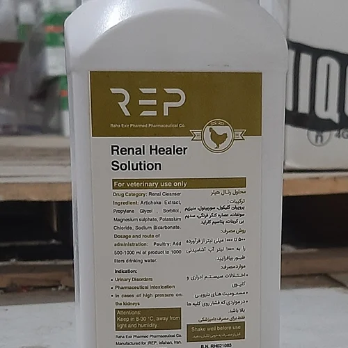رنال هیلر