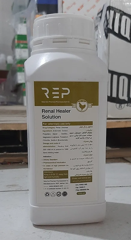 رنال هیلر