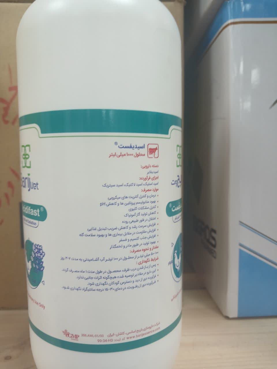 اسيدي فاير باريچ 1 ليتري(اسيديفست)