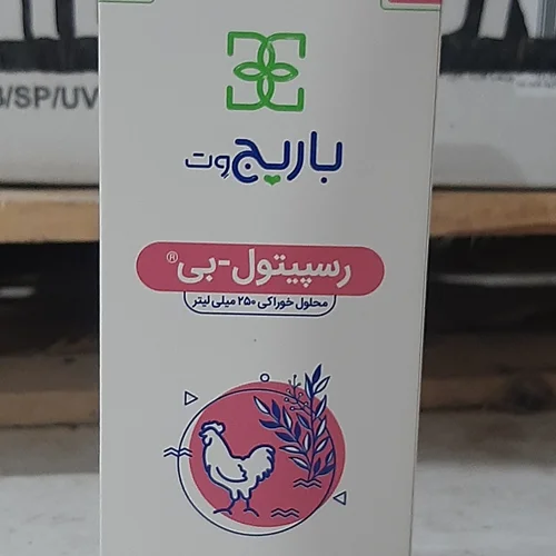 رسپیتول بی(رسپیتول بی - باریج اسانس)