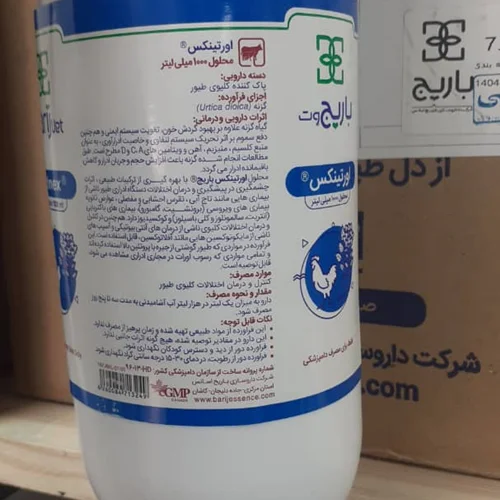 اورتینکیس باریج 1 لیتری - کلیه شور