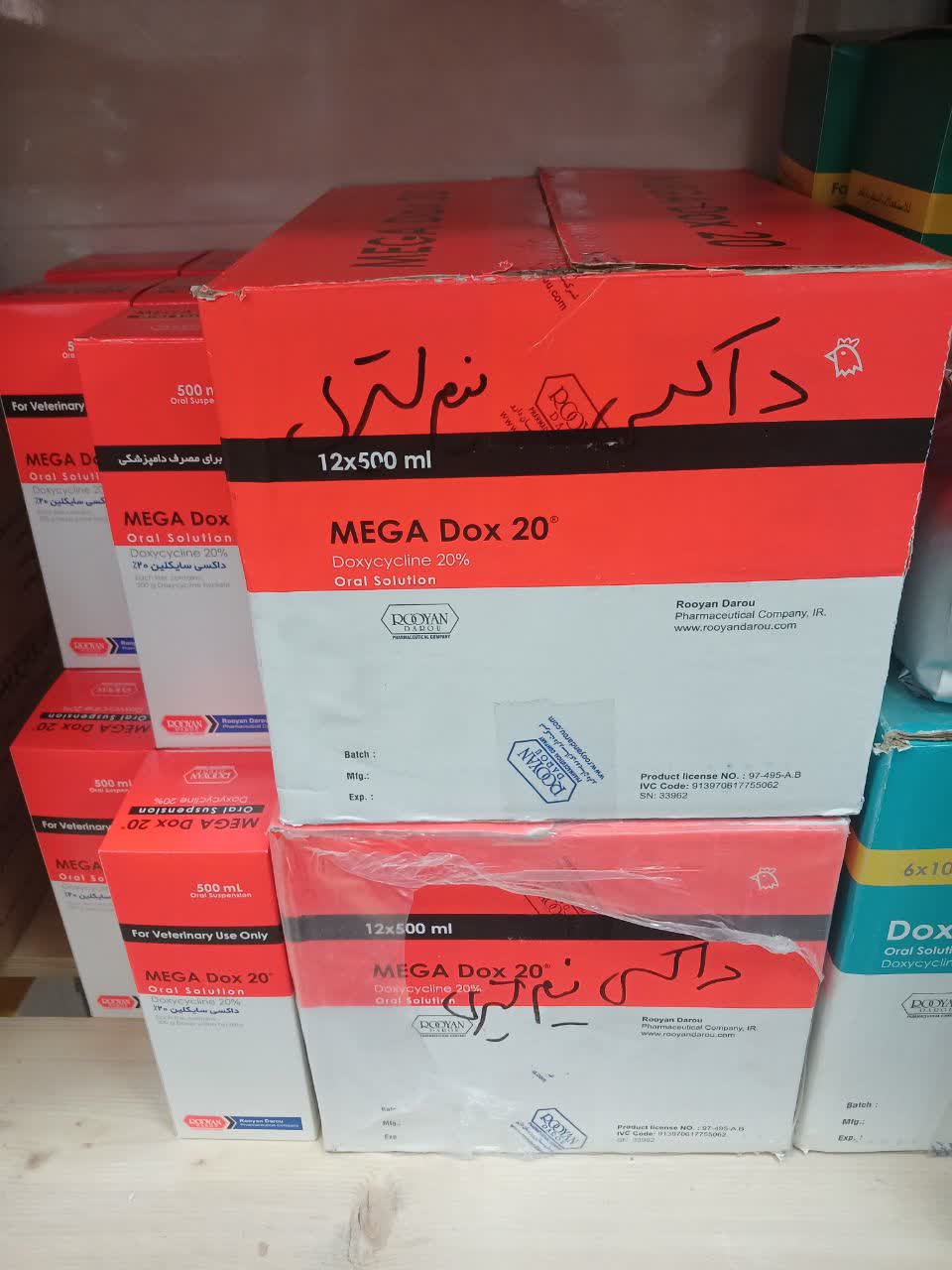 داکسي سايکلين20 %(مگا داکسي )نيم ليتري رويان