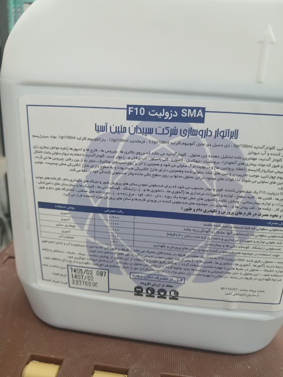 ضدعفوني سطوح دزوليت 4 ليتري