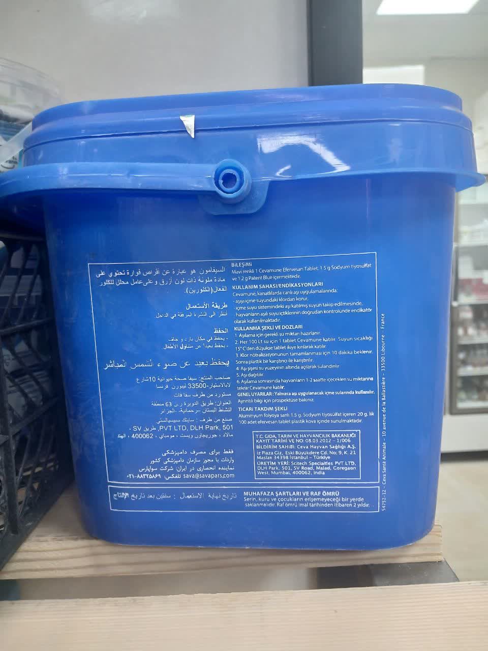 قرص سواميون