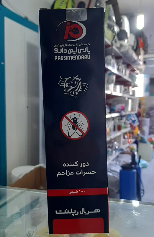 اسپری دورکننده حشرات هربال رپلنت
