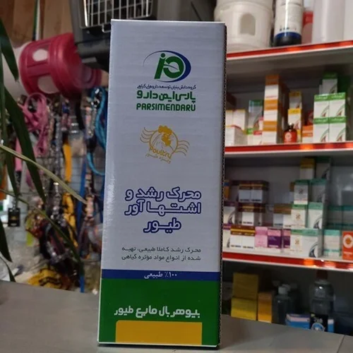 بیوهربال مایع