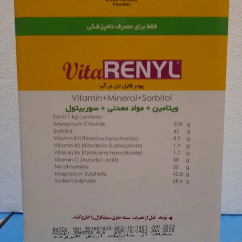 ویتارنیل رویان